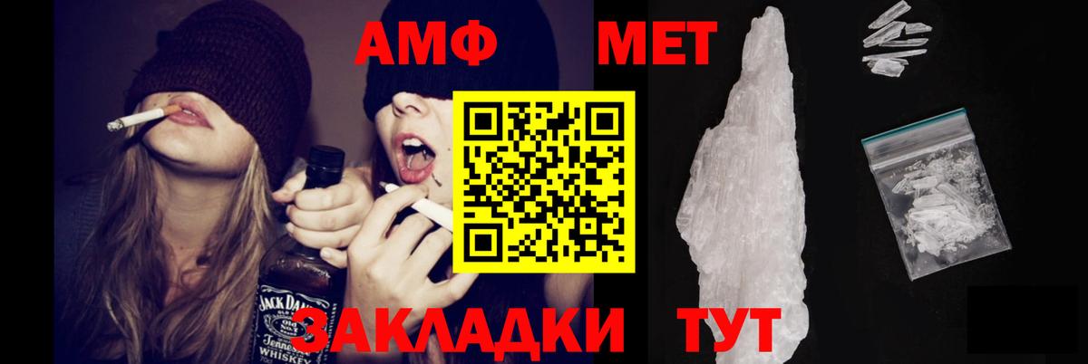 Amphetamine  Amphetamine Розовый  Вход с VPN  Кисловодск  АМФЕТАМИН 