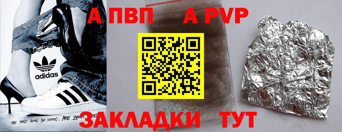 А ПВП Кисловодск