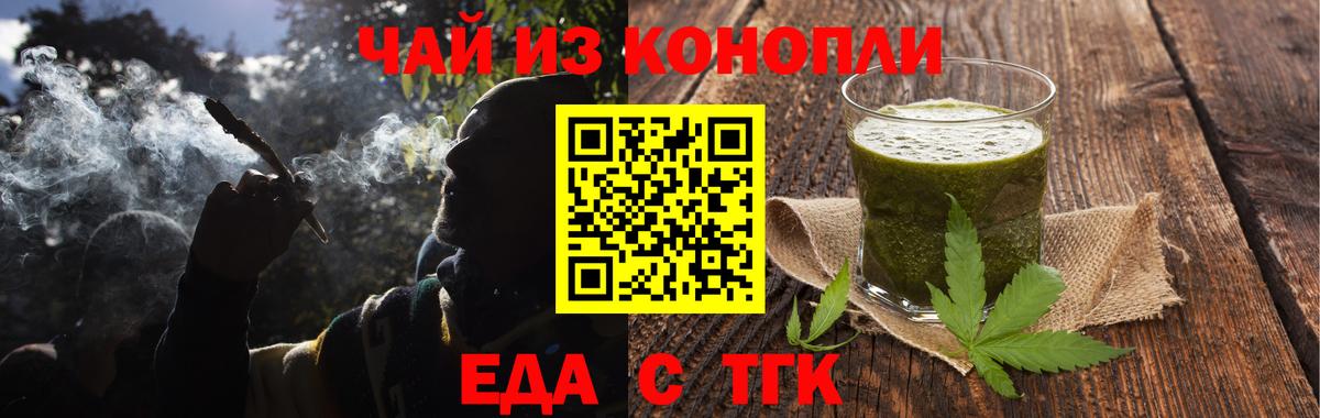 Canna-Cookies конопля  Вход с VPN  Кисловодск 