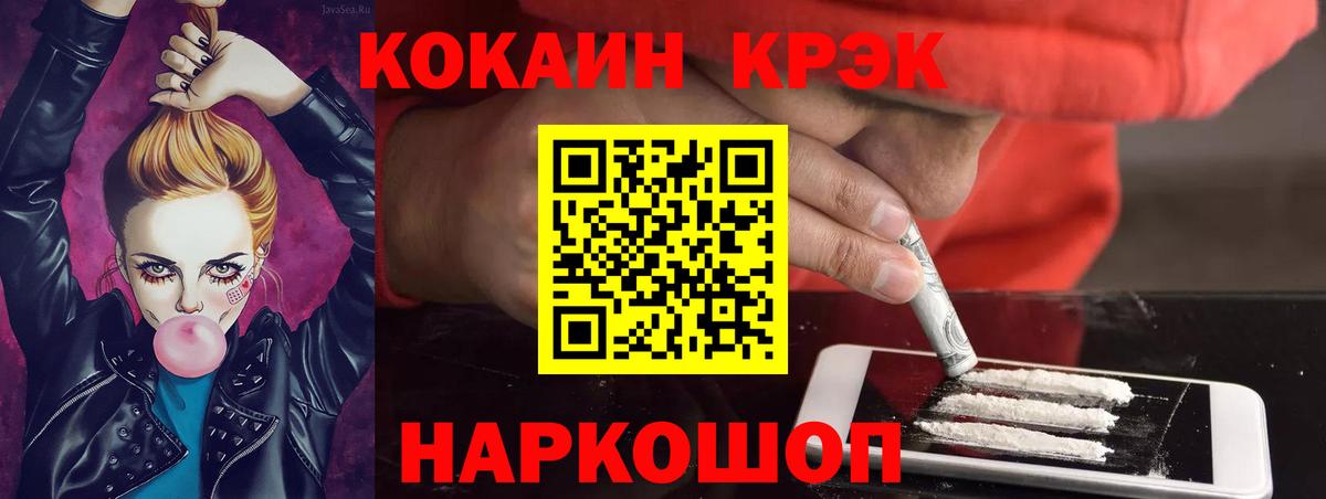 Cocaine  Вход с VPN  Кисловодск  КОКАИН 98% 