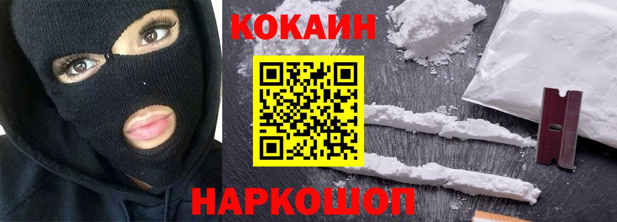 Кокаин Боливия Кисловодск