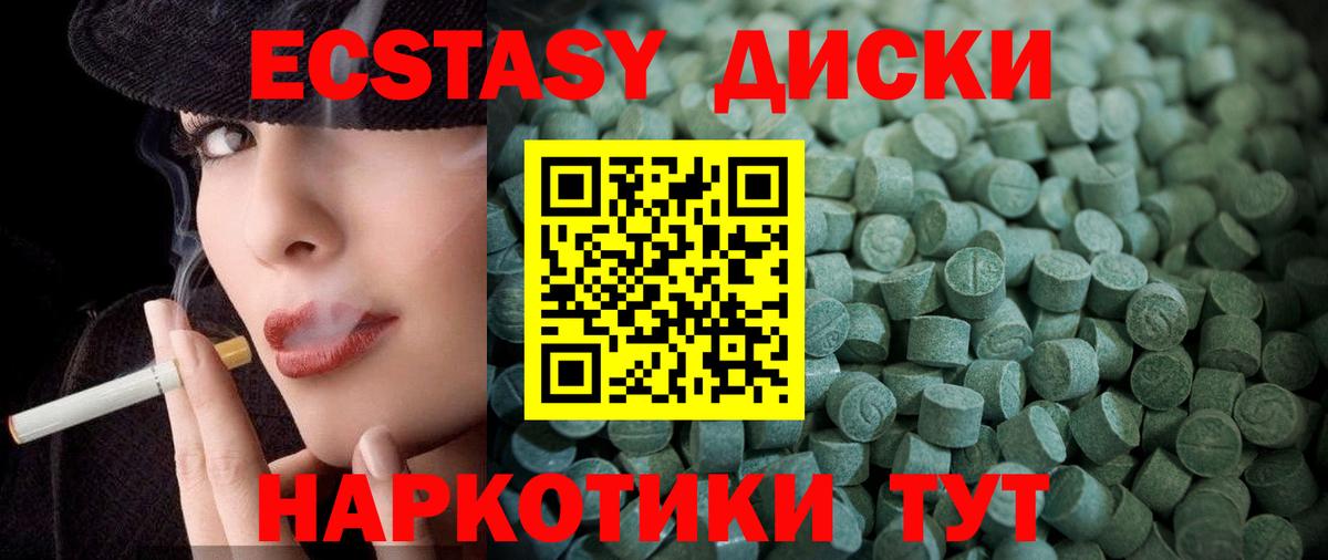ЭКСТАЗИ круглые  Экстази 99%  Кисловодск  Вход с VPN 