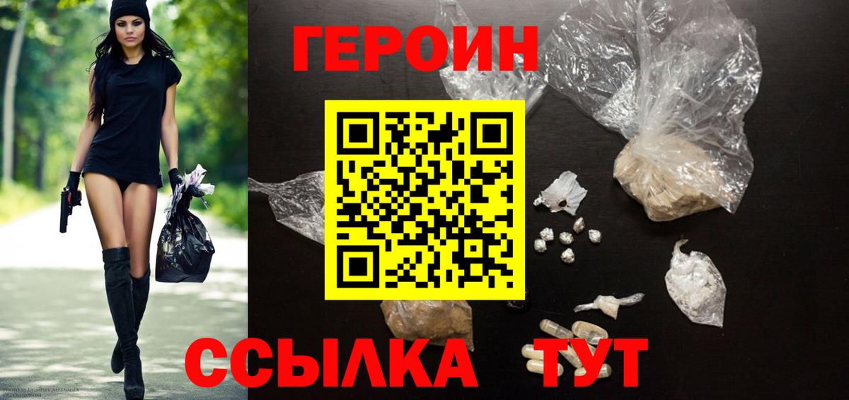 ГЕРОИН гречка Кисловодск