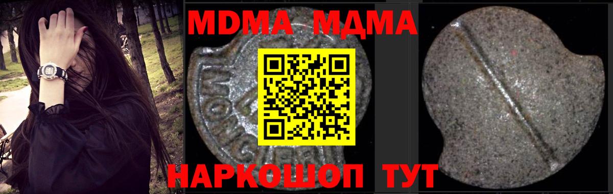 Кисловодск  MDMA VHQ  Вход с VPN  MDMA VHQ 