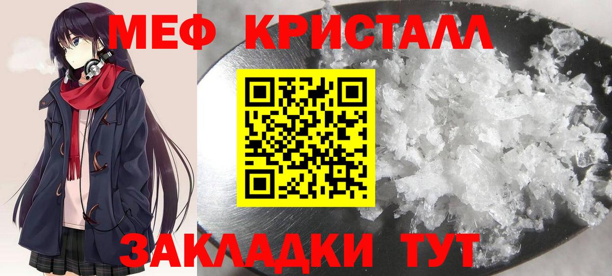 Мефедрон мука Кисловодск