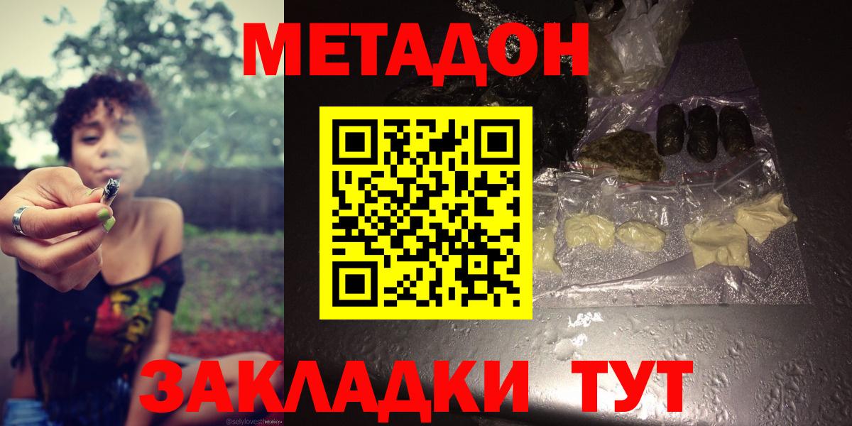 МЕТАДОН белоснежный  МЕТАДОН мёд  Кисловодск  Вход с VPN 
