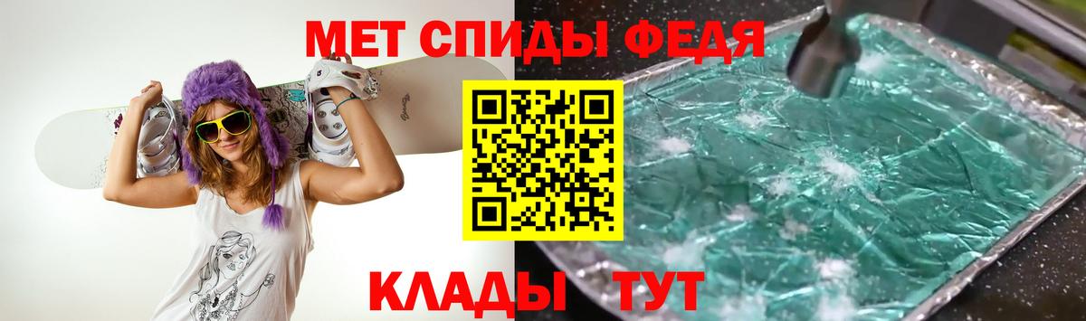 МЕТАМФЕТАМИН кристалл  Вход с VPN  Кисловодск  МЕТАМФЕТАМИН кристалл 