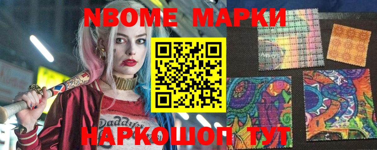 Наркотические марки 1,5мг  Наркотические марки 1,5мг  Марки 25I-NBOMe  Кисловодск  Вход с VPN 