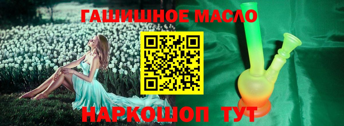 Кисловодск  Дистиллят ТГК вейп  Дистиллят ТГК THC oil  Вход с VPN 