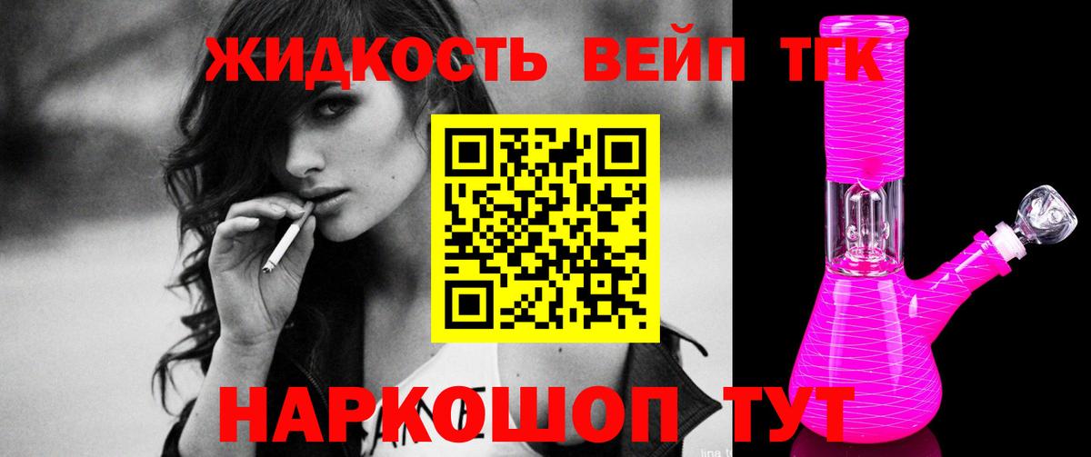 ТГК THC oil Кисловодск